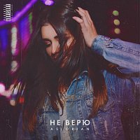 Přední strana obalu CD Не верю