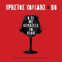 Christos Cholidis & BO – Oti Me Kerasis To Pino