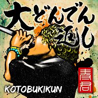 KOTOBUKI-KUN – Daidondengaeshi