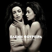 Eleni Foureira – Anemos Agapis