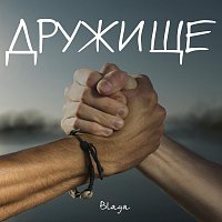Blaga – Дружище