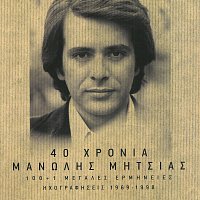 Přední strana obalu CD 40 Hronia Manolis Mitsias - Megales Erminies - Ihografisis