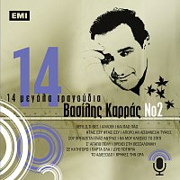 Vasilis Karras – 14 Megala Tragoudia - Vasilis Karras No.2