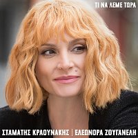 Eleonora Zouganeli – Ti Na Leme Tora