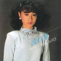 Miyuki Kosaka – Nagareboshi