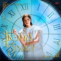 Fay Kunyaphat – ???????????????
