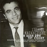 Stelios Kazantzidis – I Alli Opsi Tou Steliou [Remastered]