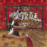 Yukilovey – Liang Ge Ren De Shen Dan