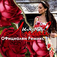 Přední strana obalu CD Любов