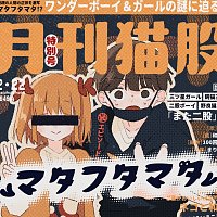 Rinu – Two timer