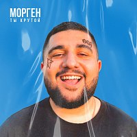 Přední strana obalu CD Morgen - ty krutoy