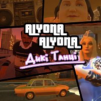 alyona alyona – ???? ????? [Remixes]