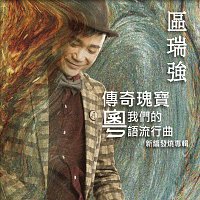 Albert Au – Qu Rui Qiang - Chuan Qi Gui Bao Wo Men De Yue Yu Liu Xing Qu