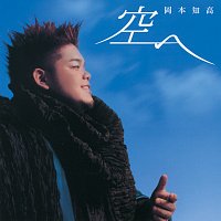 Tomotaka Okamoto – Sora E
