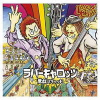 Lover Callots – Itazura Scat