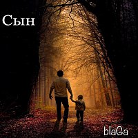 Blaga – Сын