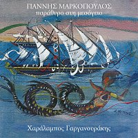 Yannis Markopoulos, Haralabos Garganourakis – Parathiro Sti Mesogio
