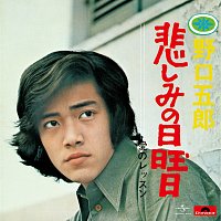 Goro Noguchi – Kanashimino Nichiyoubi