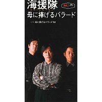 Kaientai – Hahani Sasageru Ballade [Live]
