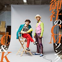 C&K – Drive!!!