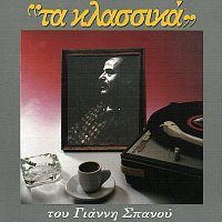 Různí interpreti – Ta Klassika Tou Gianni Spanou