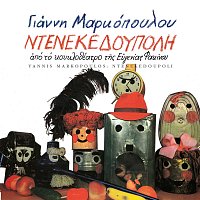 Yannis Markopoulos – Denekedoupoli [Apo To Koklotheatro Tis Evgenias Fakinou / Remastered]
