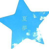 Spontania Feat. Sotte Bosse – Natsuyume