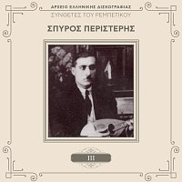 Spiros Peristeris – Sinthetes Tou Rebetikou [Vol. 3]