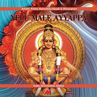 Various  Artists – Yellu Male Ayyappa