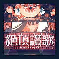 Wanuka – Orgasm Anthem
