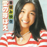 Miyuki Kosaka – Aino Mebae