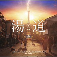 "Yudo" [Original Soundtrack]