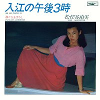 Yumi Matsutoya – 3pm At A Pier / Irie No Gogo Sanji