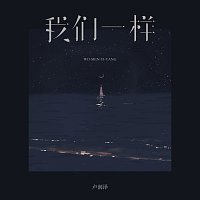 Přední strana obalu CD ????