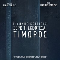 Yiannis Kotsiras, Nicos Terzis – Ksero Ti Skeftese [Timoros]