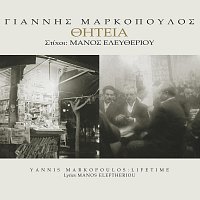 Yannis Markopoulos – Thitia [Remastered]