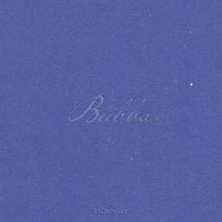 Hovvdy – Bubba [Julie's Version]