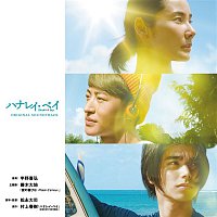 Yoshihiro Hanno – Hanalei Bay (Original Motion Picture Soundtrack)