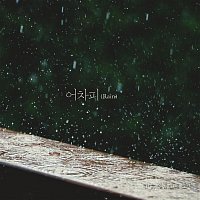 Přední strana obalu CD Hello, The Seventh Greeting