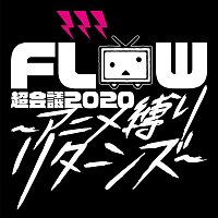 Flow – FLOW Chokaigi 2020 Anime Shibari Returns LIVE at MakuhariMesse Event Hall