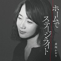 Kaori Kouzai – Home De / Stage Light