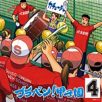 Přední strana obalu CD Brass Band! Koshien 4