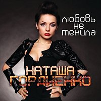 Natal'ya Gordienko – Lyubov Ne Tekila