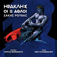Sakis Rouvas – Iraklis - I 12 Athli [Original Theatrical Soundtrack]
