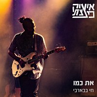 Isaac DaBom – ?? ??? [???? ??????]