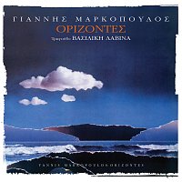 Yannis Markopoulos, Vasiliki Lavina – Orizontes [Remastered]