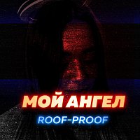 Přední strana obalu CD Мой ангел