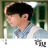 Přední strana obalu CD Shi Xian