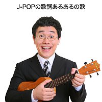 Permtaisa – J-Pop No Kashi Aruaru No Uta