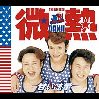 Binetsu Danji – Amai Memai